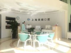 -美酷口腔牙齿矫正(江桥万达店)