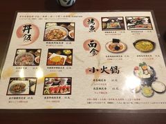 菜单-有喜屋·深夜食堂(北京西路店)