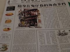 -何九海南茶店(鬼仔巷店)