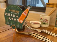 -老刘家永盛斋·传统泡馍(东关南街店)