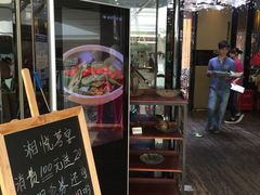 -湘悦茗宴(创维店)