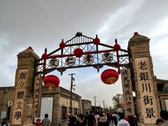 -镇北堡西部影城