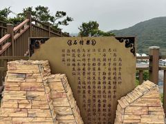-桃花岛风景旅游区