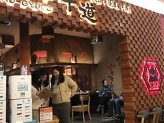 -御牛道日式烤肉料理(杭州万象城店)