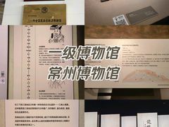 -常州博物馆