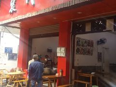 门面-中和裴氏蹄花(府河路店)