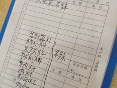账单-0532啤酒屋