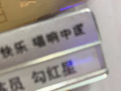 -57度湘(王府井10F店)