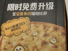 -乐凯撒披萨(东方新世界店)