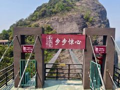 -南武当山景区