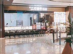 -二刀潮牛(重庆光环购物公园店)