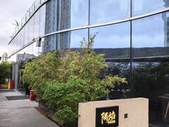 -隅焰·三生三味·手作川菜(金沙天街店)