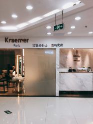 -Kraemer Paris  苏豪路易士·嘉玛发廊