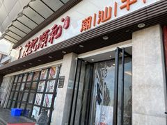 门面-陈记顺和潮汕牛肉火锅(番禺迎宾大道店)