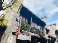 门面-南塘油赞子(南塘店)
