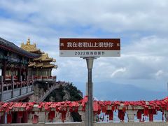 -老君山风景名胜区