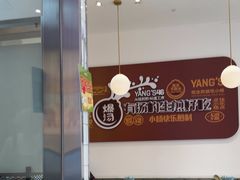 -小杨生煎(松江大学城店)
