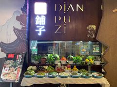-滇铺子·云南特色菜·第九届野生菌美食节(东风东路c86店)