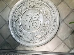 -亿诣蝎府炸酱面羊蝎子火锅(酷车小镇店)