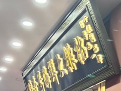 -醉壹号海鲜大排档·老厦门特色菜(厦门美食地标店)