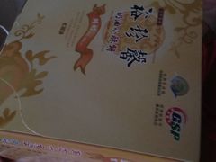 iphone_upload_pic-裕珍馨(台北旗舰店)