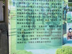 -大嶝英雄三岛战地观光园