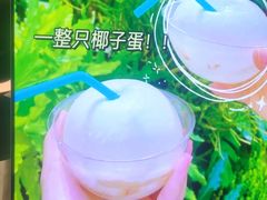 -椰子下蛋(南锣鼓巷店)