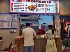 -刘二姐襄阳牛肉面(鸟巢店)