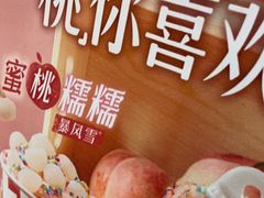 -DQ·蛋糕·冰淇淋(阜盛道店)