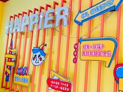 -嗨皮儿·现蒸面皮(抄纸巷店)