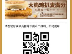 -麦当劳(中唱大厦店)