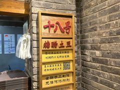 -小街天府(西工小街店)