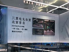大堂-喜茶(北京三里屯太古里店)