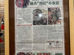 -田海鹰猪血汤(平东一街店)
