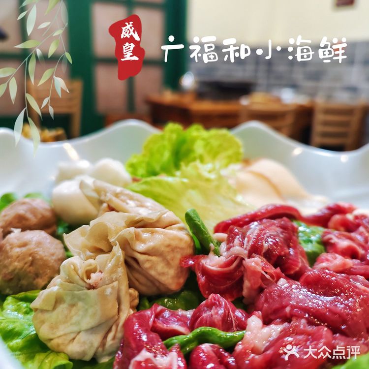 💗威皇广福和💗人间小确幸💗