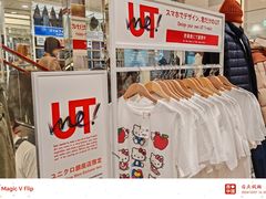 -优衣库(银座店)