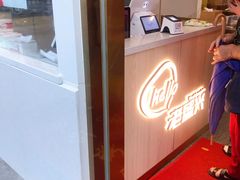 门面-老盛兴汤包馆(安波店)