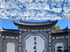 -璞真扎染博物馆