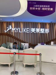 -深圳美莱医疗美容医院