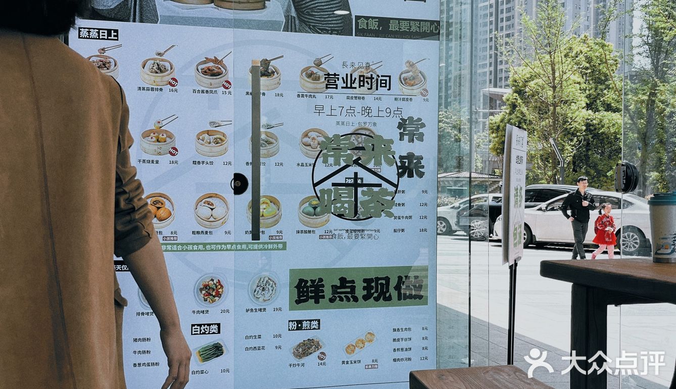 超多点心的茶餐厅