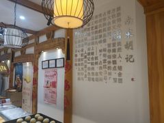 -南宋胡记(杭州河坊街店)