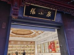 -张小泉(豫园店)