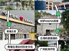 -黄埔古港