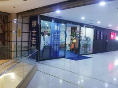 -华宇购物中心(开化寺街店)