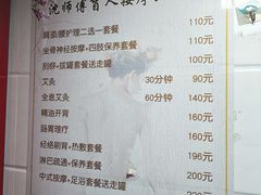 -沈师傅盲人按摩工作室(密三小区店)