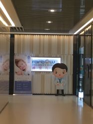 -睿宝儿科·眼科·口腔(静安大悦城门诊部)