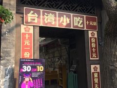 -安仁古镇