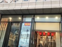 门面-太原面食店(解放路店)