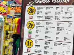 -Don Quijote(京都Avanti店)