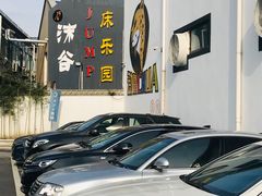 -嘿哟动霸CHUA·新潮玩运动娱乐中心·蹦床滑冰团建乐园